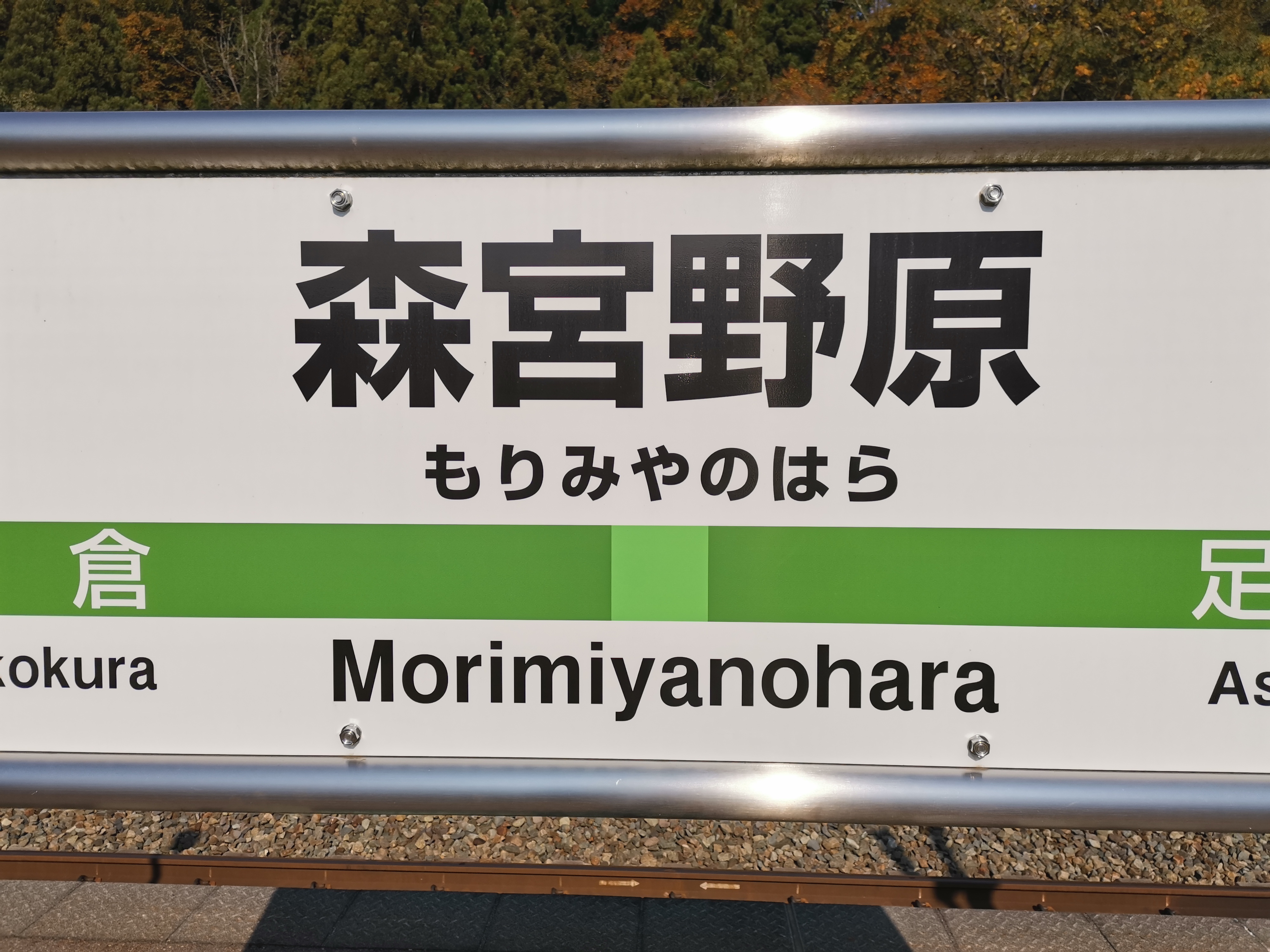nangoku