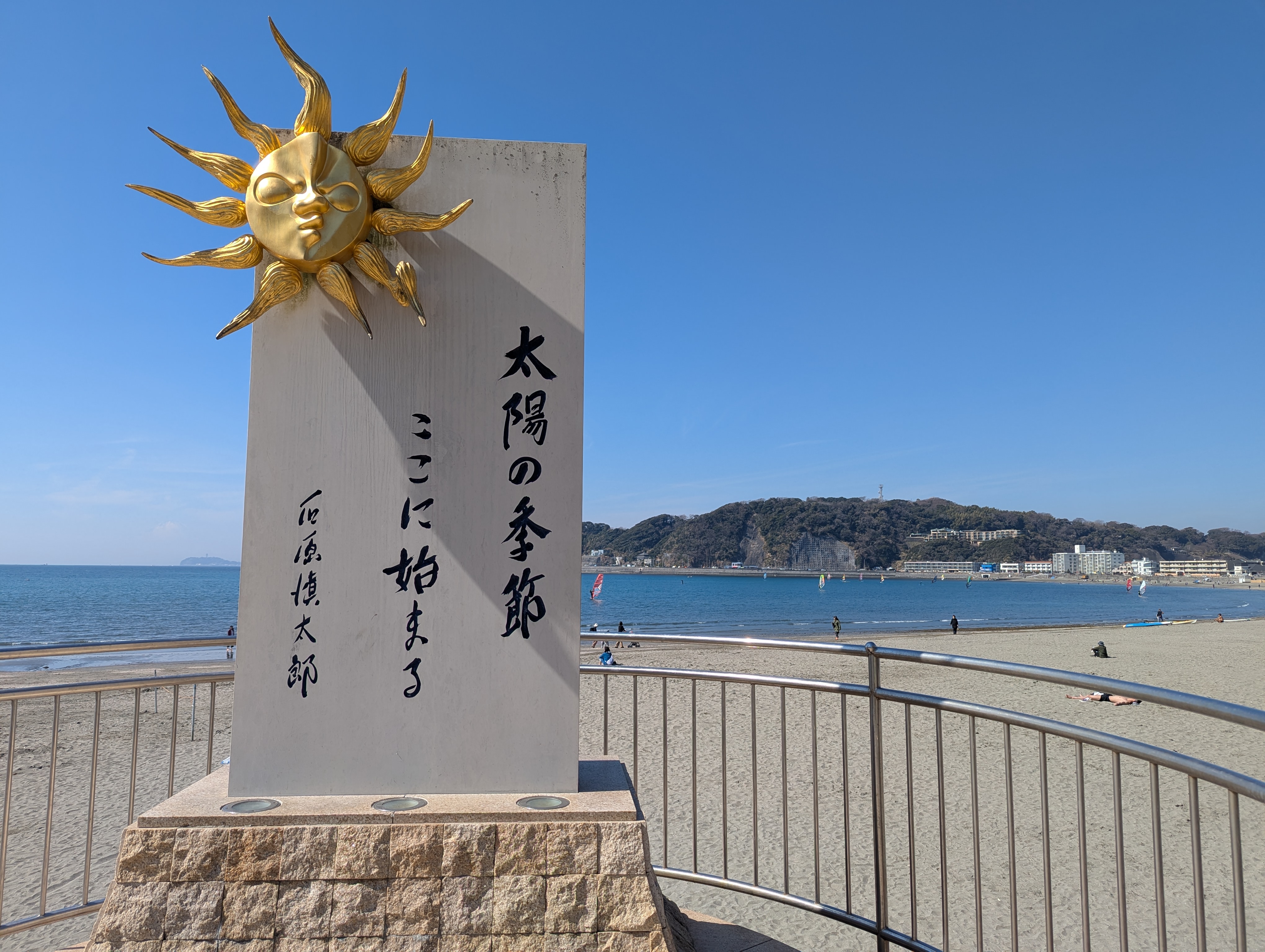 茅ヶ崎